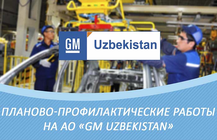 Planned Preventive Works At Gm Uzbekistan Jsc