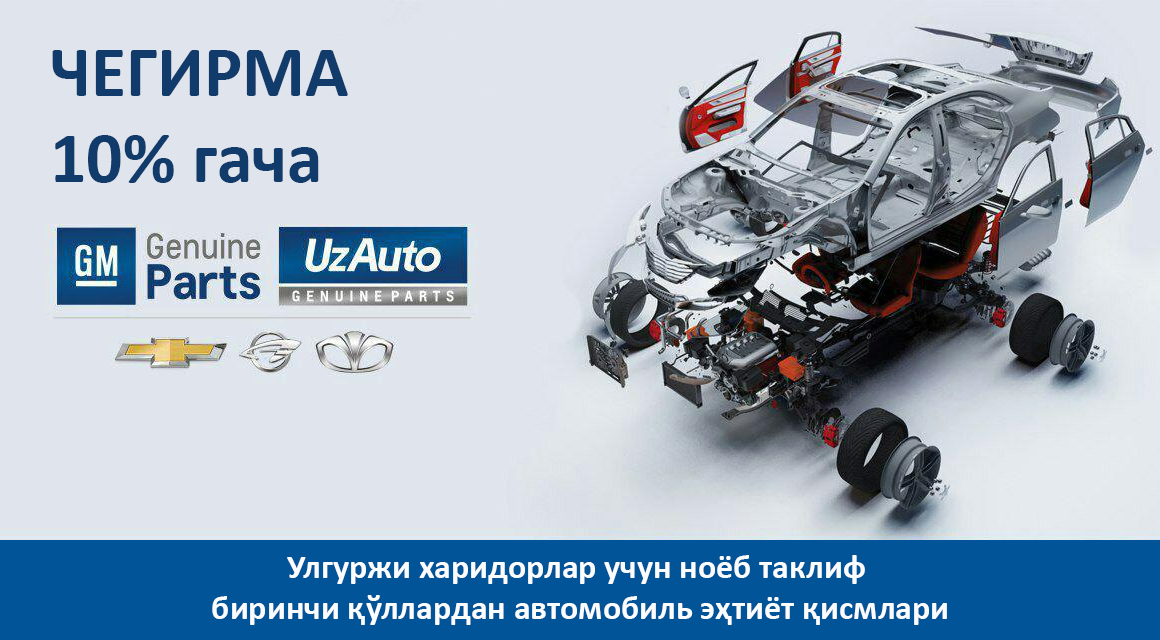 Автомобильные запчасти с первых рук