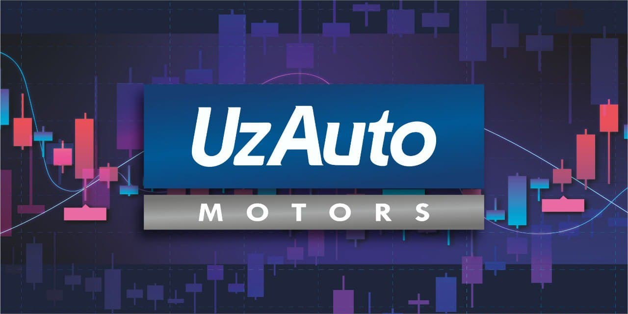 UzAuto Motors JSC has announced the result of the official tender to select a consortium of underwriters to organize the initial public offering (IPO) of the company's shares in local and foreign stock markets.