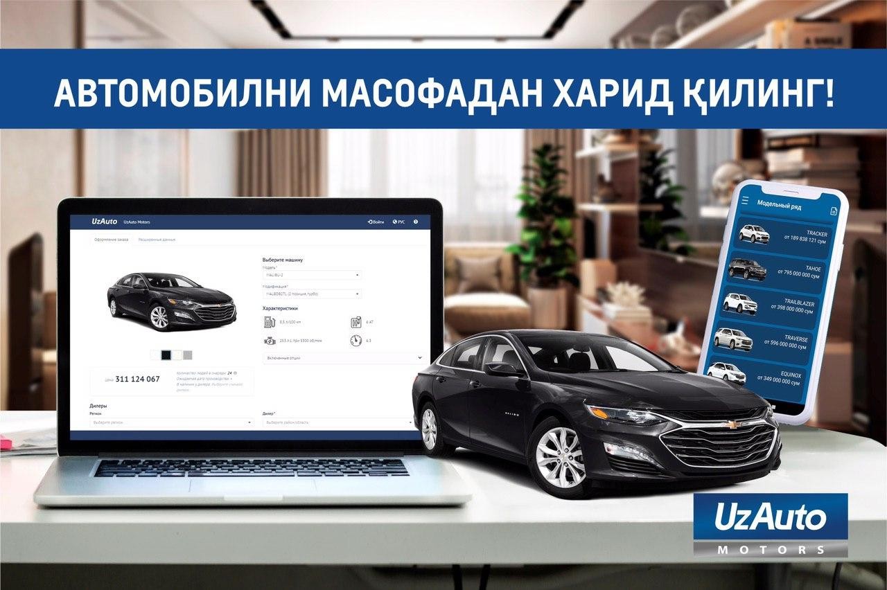 Оставайтесь дома! Приобретайте автомобиль на расстоянии!