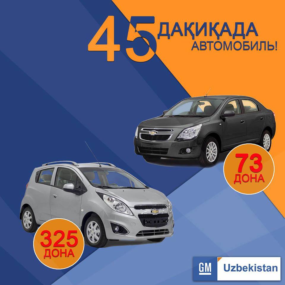 GM UZBEKISTAN ДАРҲОЛ ОЛИБ КЕТИШ УЧУН 398 ДОНА АВТОМОБИЛЬ ТАКЛИФ ҚИЛМОҚДА