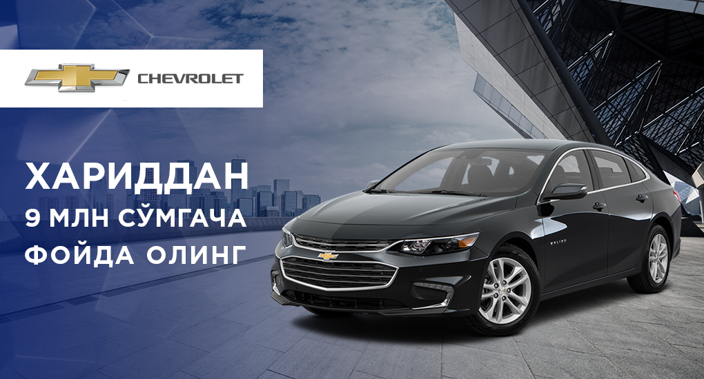 Kind of buy chevrolet malibu and lacetti cars with benefit!
