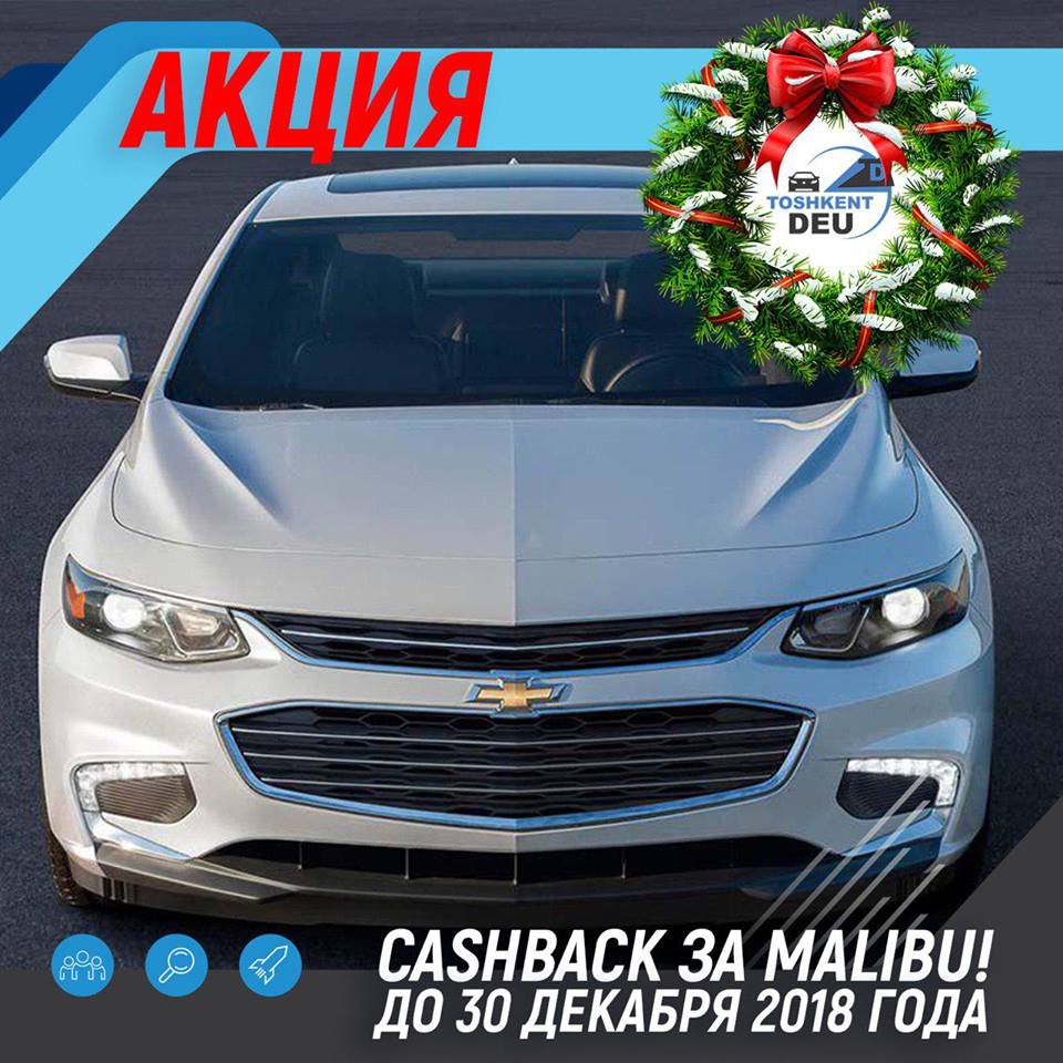 The Official Toshkent Deu Dealer Offers To Receive A Cash Back When Purchasing A Malibu 2