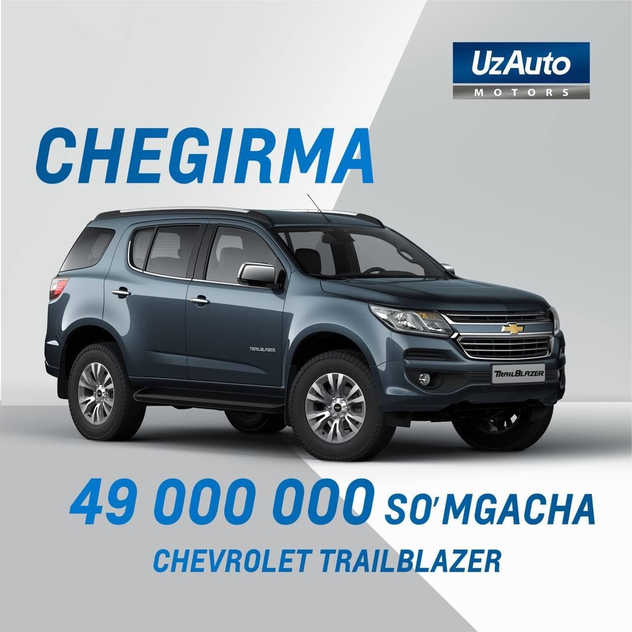 Жаркие скидки в жаркий июль от  “UzAuto Motors”