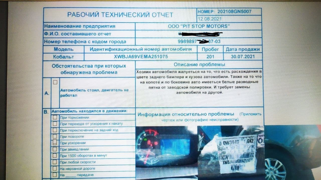 КАК ИСКАЖАЮТСЯ ФАКТЫ