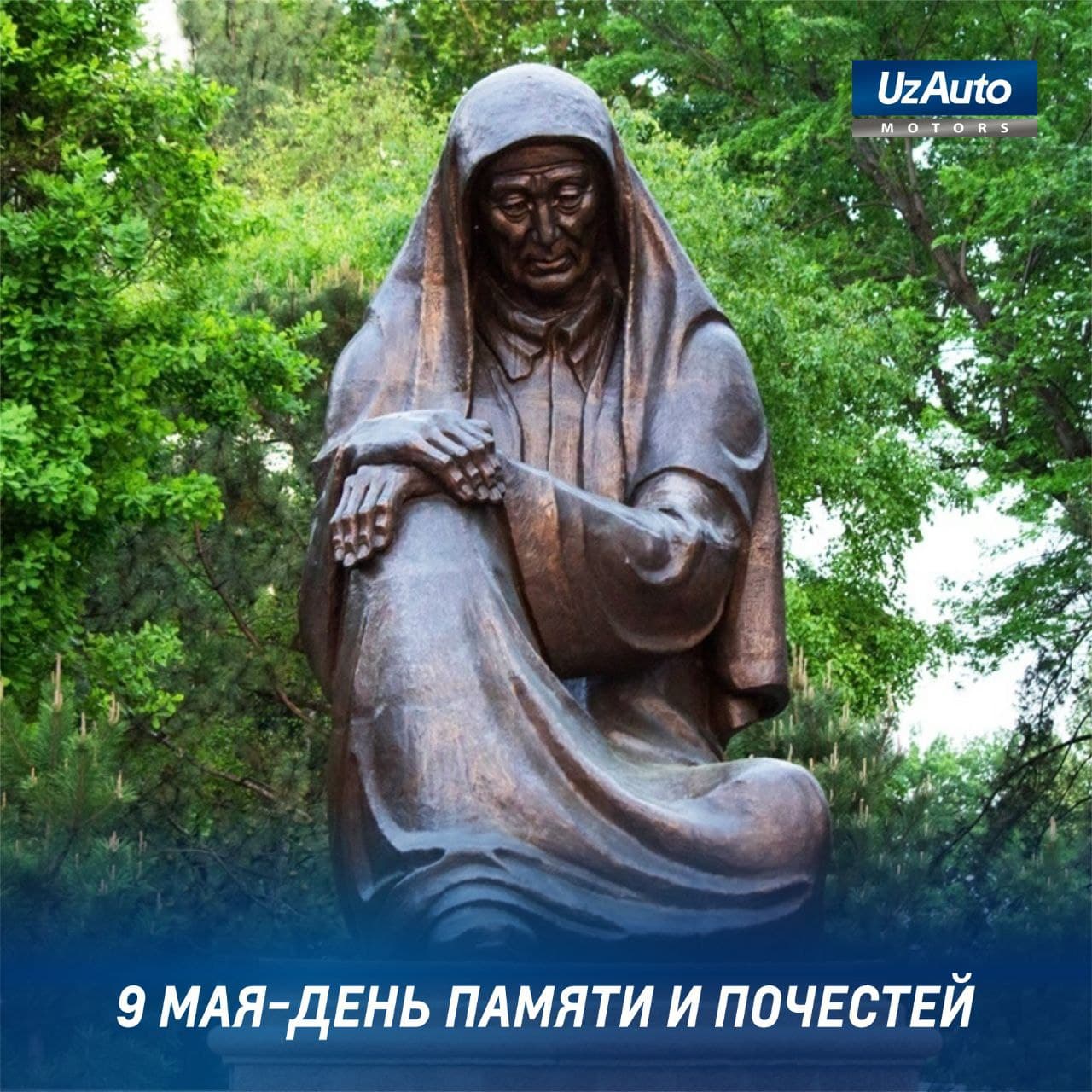 «9 may – Xotira va qadrlash kuni» qutlug‘ bo‘lsin!
